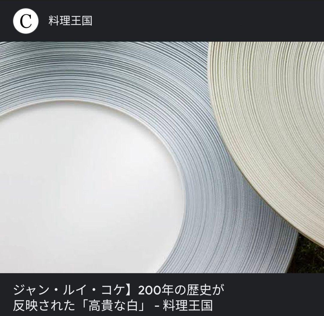 ト*ス様 J.L. Coquet LIMOGES ジャンルイコケ 約31.5cm