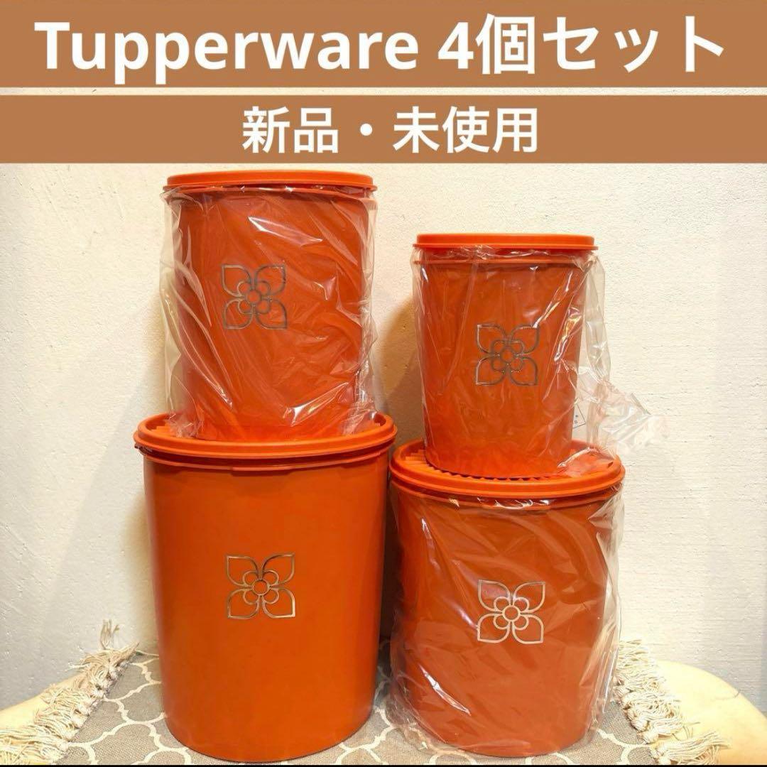 タッパーウェア マキシデコレーター保存容器 昭和レトロ 4個