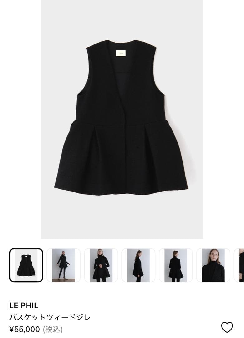 ⭐︎週末限定SALE⭐︎LE PHIL バスケットツイードジレ