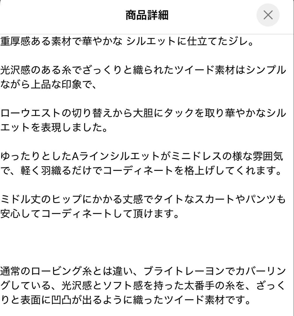 ⭐︎週末限定SALE⭐︎LE PHIL バスケットツイードジレ
