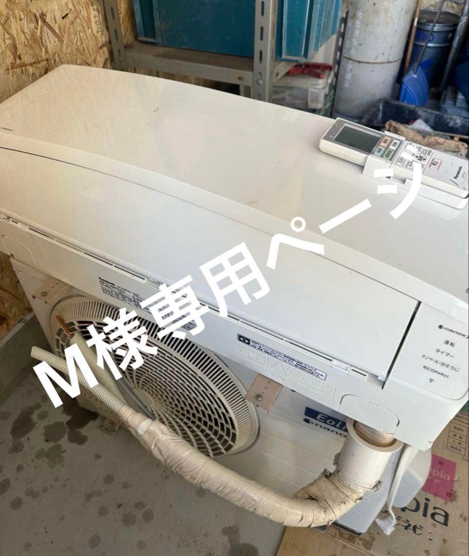 Panasonic ナノイーX M