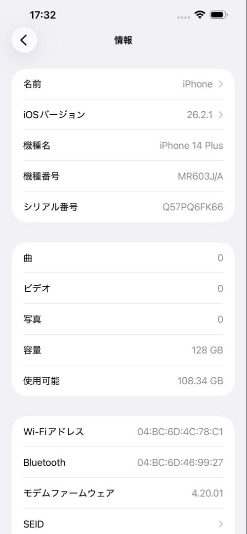 Apple iPhone 14 128GB イエロー 本体