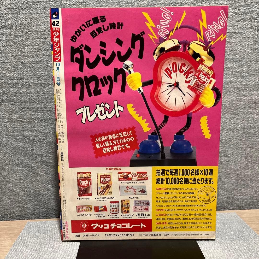 スラムダンク　第1話＋最終回直前〜最終回セット　井上雄彦