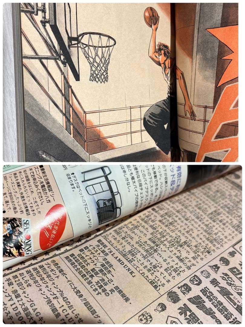 スラムダンク　第1話＋最終回直前〜最終回セット　井上雄彦