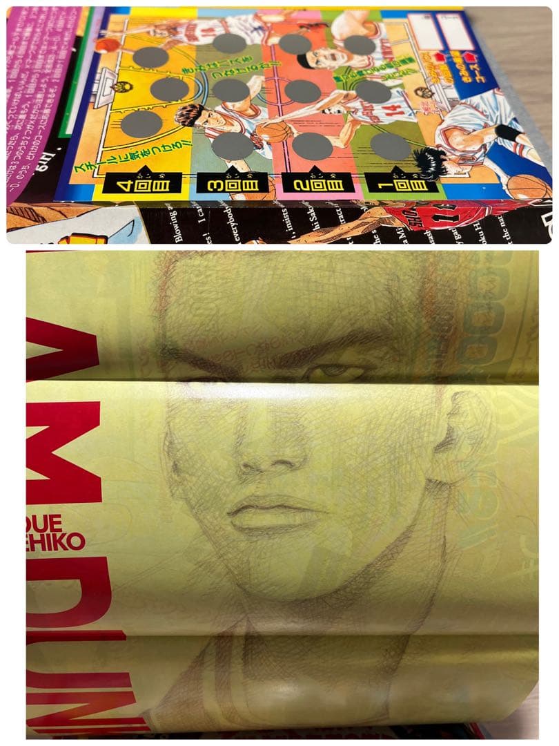 スラムダンク　第1話＋最終回直前〜最終回セット　井上雄彦