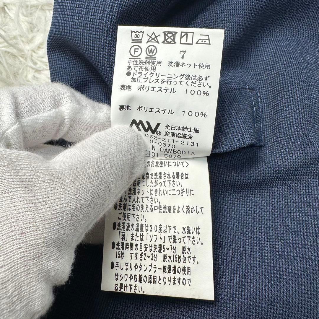 極美品 スーツセレクト 4S スリーピース ネイビー 洗濯可 セットアップAB4