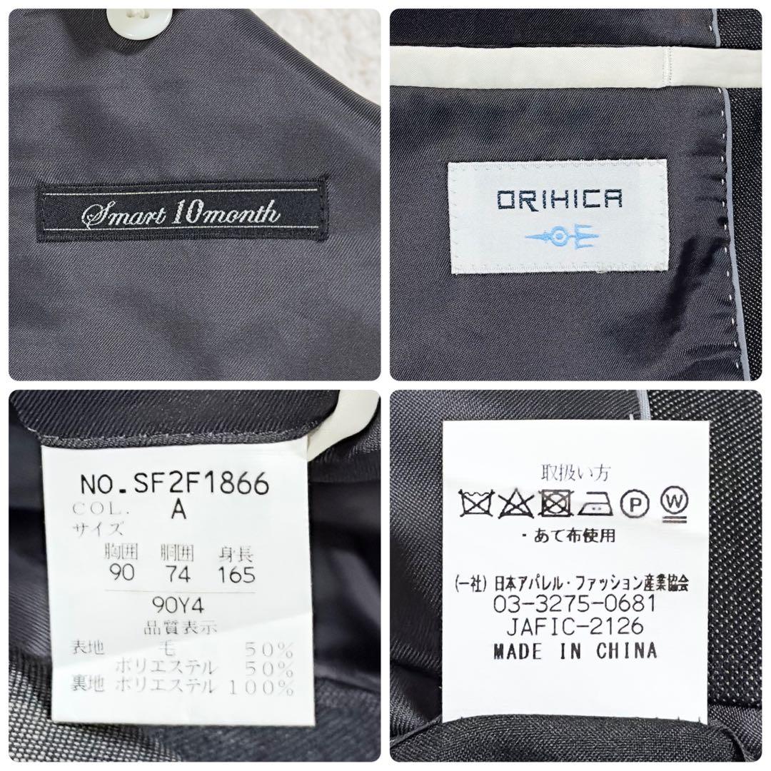 極美品✨オリヒカ スーツ スリーピース セットアップ スマート10マンス グレー