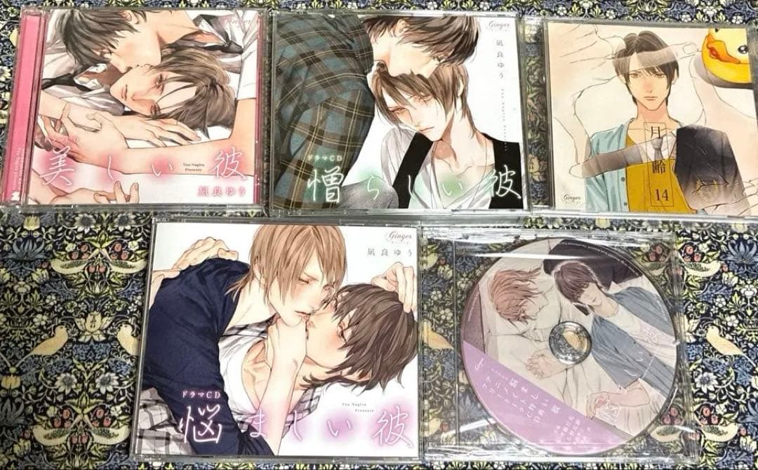 ドラマCD 美しい彼・憎らしい彼（月齢14セット）・悩ましい彼（特典付き）