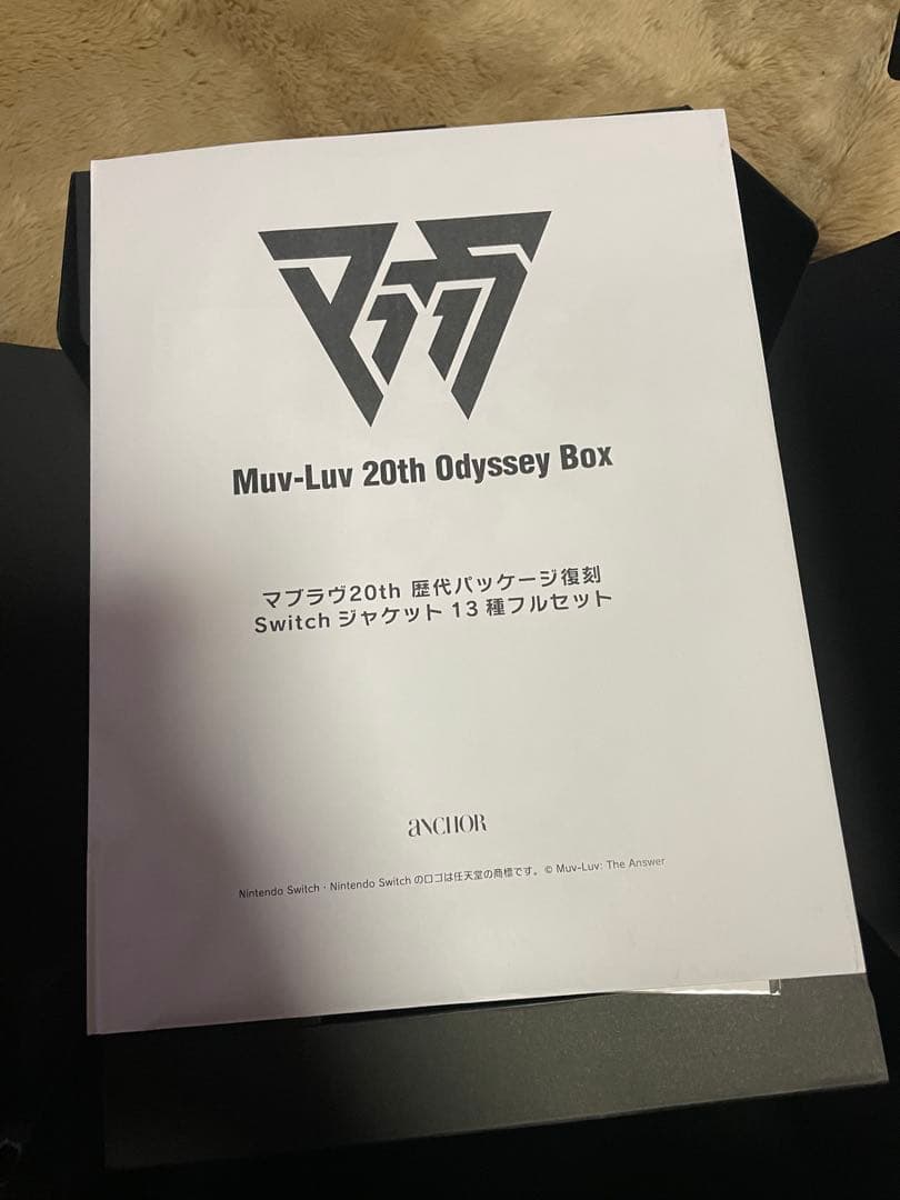 Muv-Luv(マブラヴ) 20th Odyssey Box switch