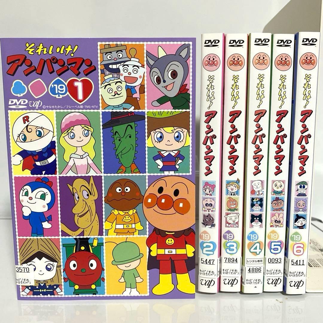 新品ケース付　それいけ!アンパンマン'19　全12巻セット