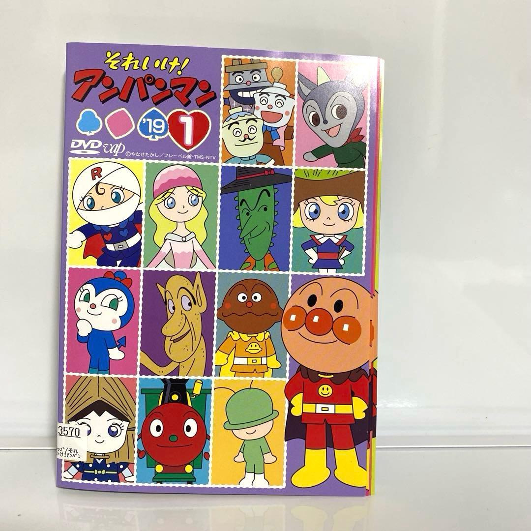 新品ケース付　それいけ!アンパンマン'19　全12巻セット