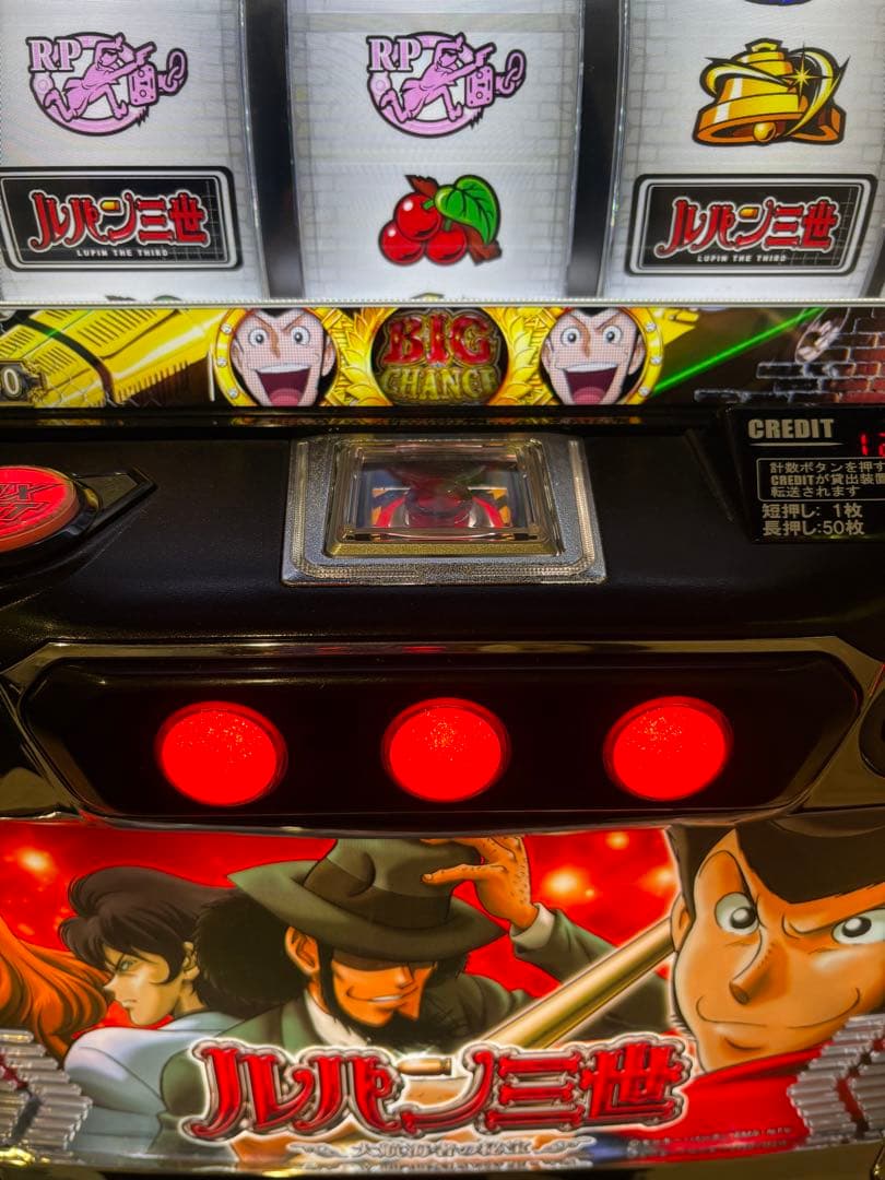 まる。 パチスロ実機 ルパン三世 大航海者の秘宝 オートスマスロユニット付