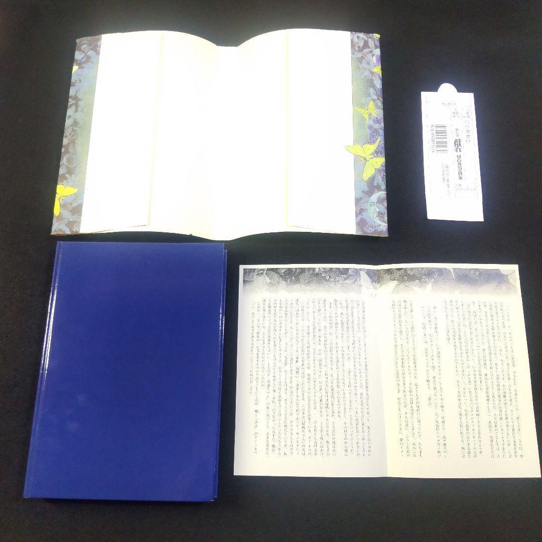 ☘️【匿名配送・送料無料】　 山田勇男 戯れ 北冬書房 限定版 No.203