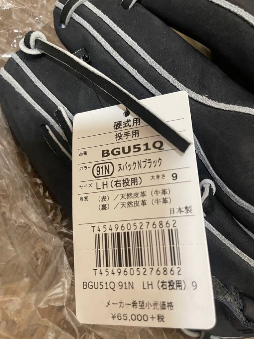 大谷翔平　レプリカグローブ　asics箱無し