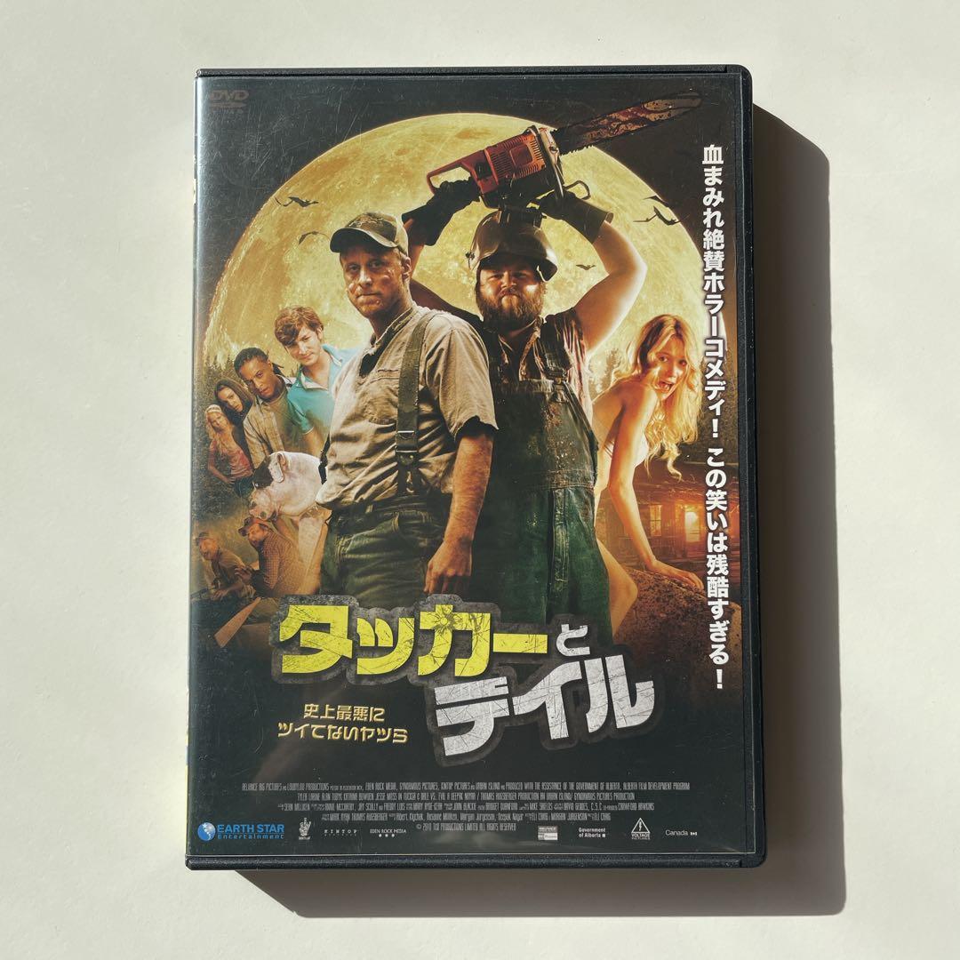 洋画 DVD タッカーとデイル コレクター