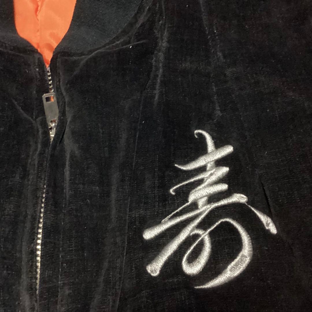 スカジャン野郎　