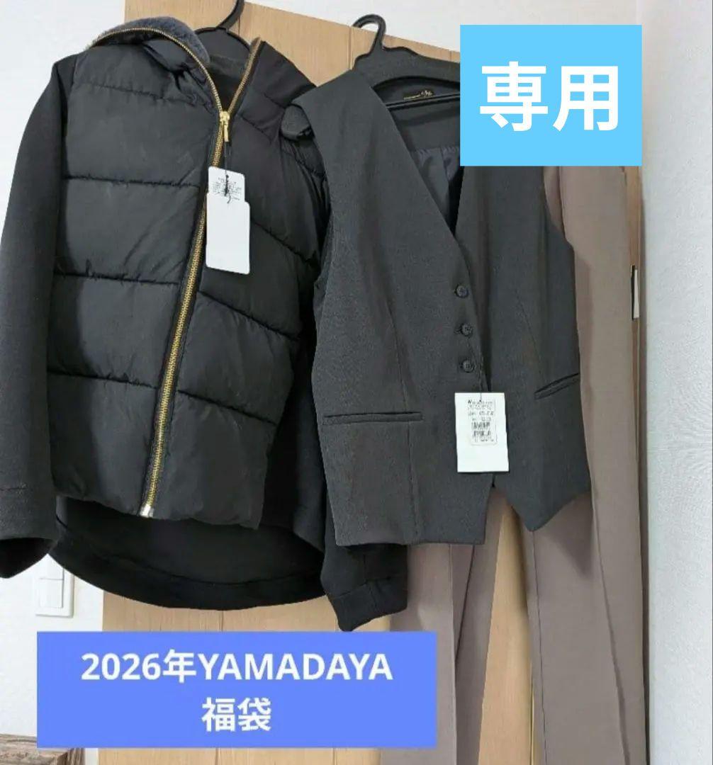 〜専用〜YAMADAYA 　3点