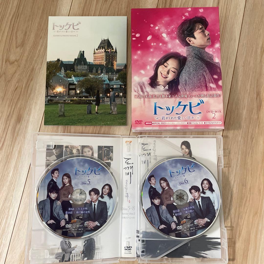 トッケビ〜君がくれた愛しい日々〜 DVD BOX 1.2セット