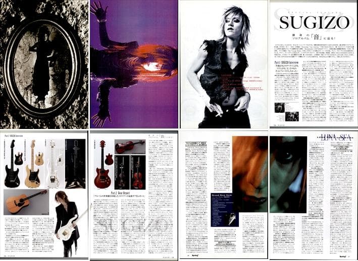 SUGIZO ソロ LUNA SEA ルナシー 雑誌 切り抜き 475P