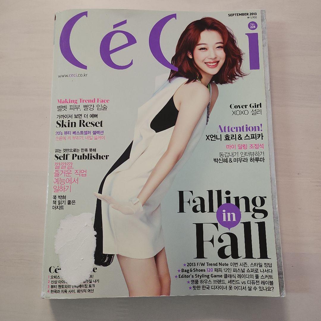 f(x) ceci 2013 9月号 ソルリ