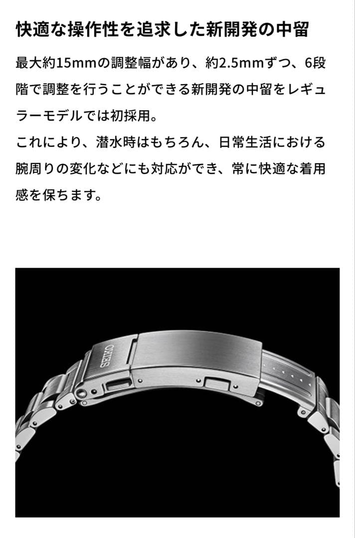 SEIKO PROSPEX セイコー プロスペックス　バンド