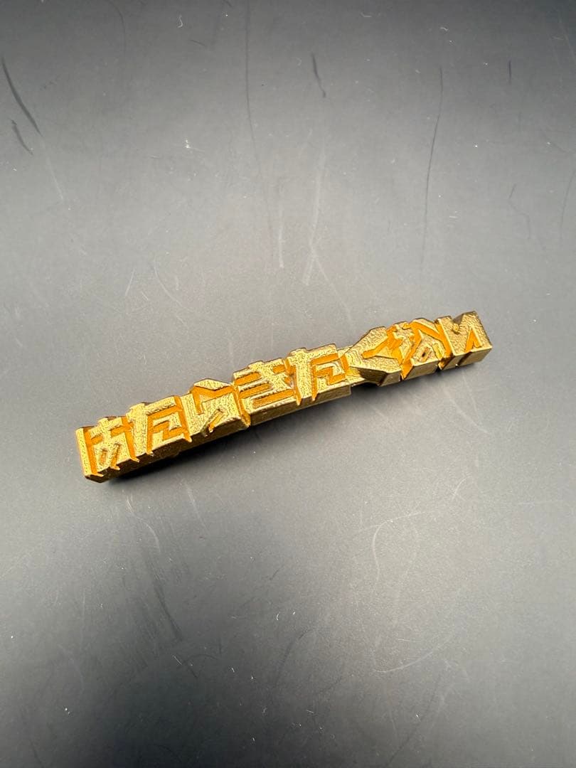 f*u様 ハザマhazama働きたくないバレッタ　美品