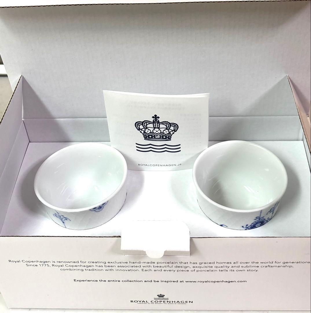 【新品】ロイヤルコペンハーゲン　ブルーパルメッテ　ペアティーセット　磁器