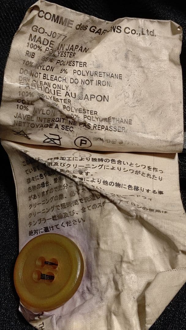 COMME des GARCONS ブルゾン≪Lサイズ≫