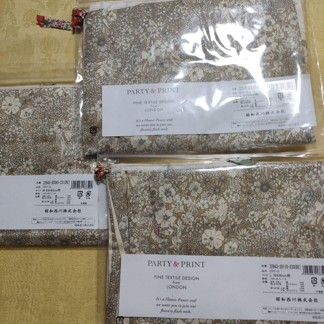 リバティフラワー柄 掛け布団カバーSL150×210ピロケース 3枚刺繍高級