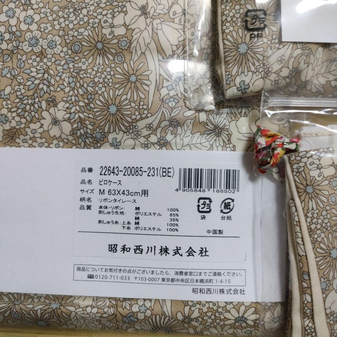 リバティフラワー柄 掛け布団カバーSL150×210ピロケース 3枚刺繍高級