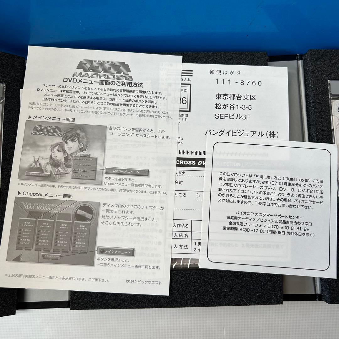 超時空要塞マクロス 3 DVDコレクション