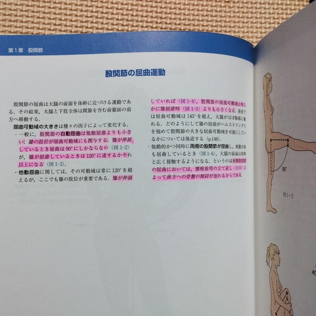 カラー版 カパンジー機能解剖学 原著第6版 全3巻セット