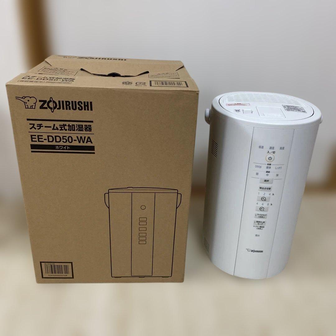 【お値下げ中】象印 スチーム式加湿器 EE-DD50-WA ホワイト
