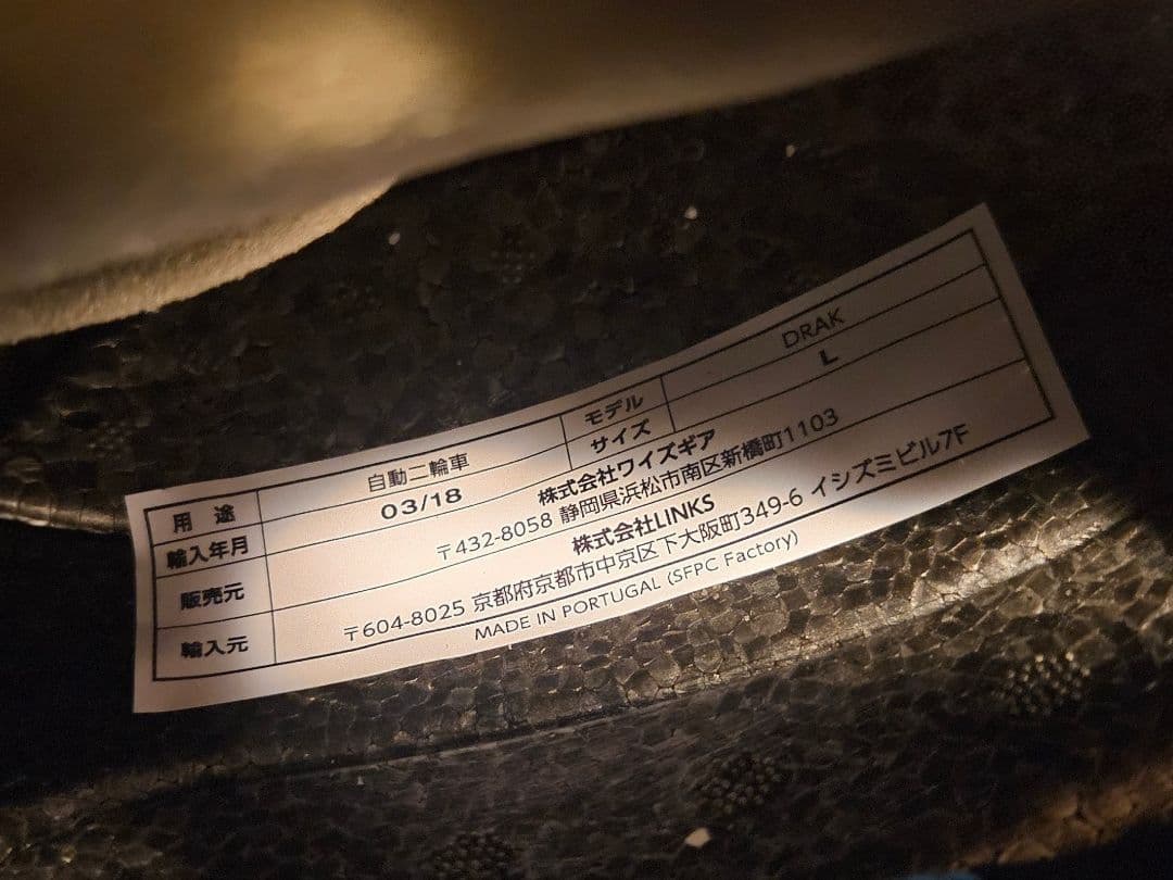 極美品 SHARK DRAK（シャーク ダラク）Lサイズ 布袋付 使用少