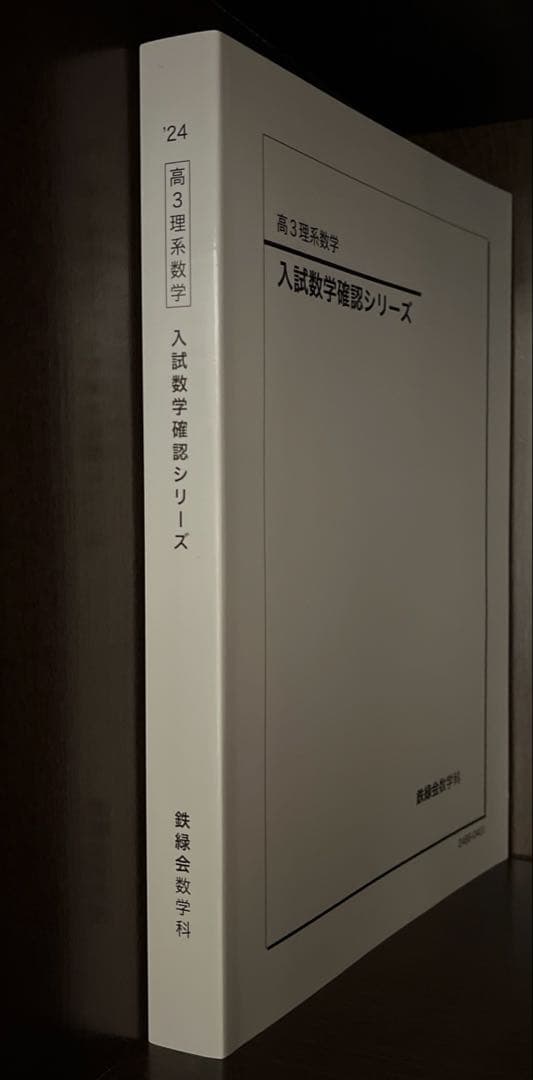 福島県立医科大学 医学部 赤本 2002年版