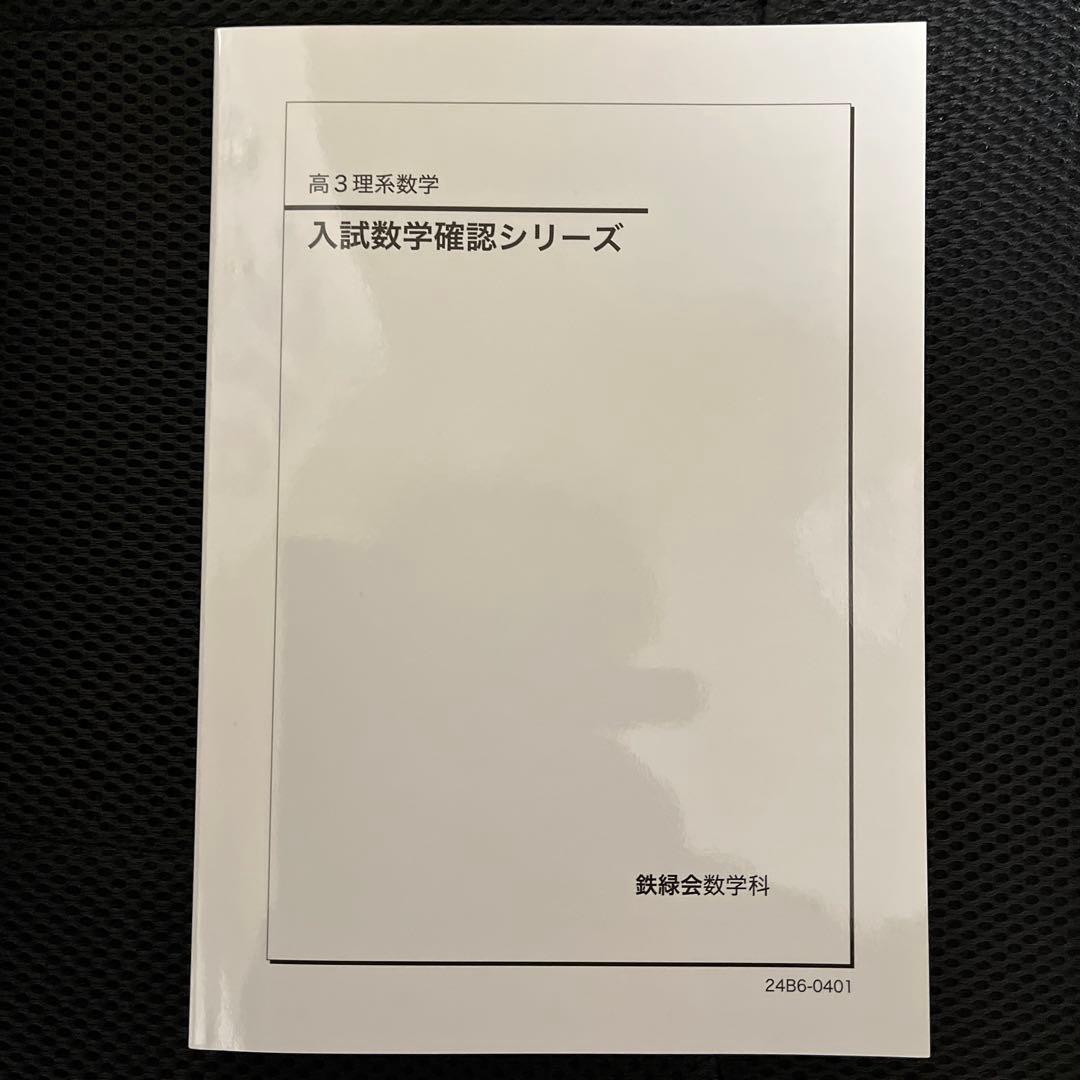 福島県立医科大学 医学部 赤本 2002年版