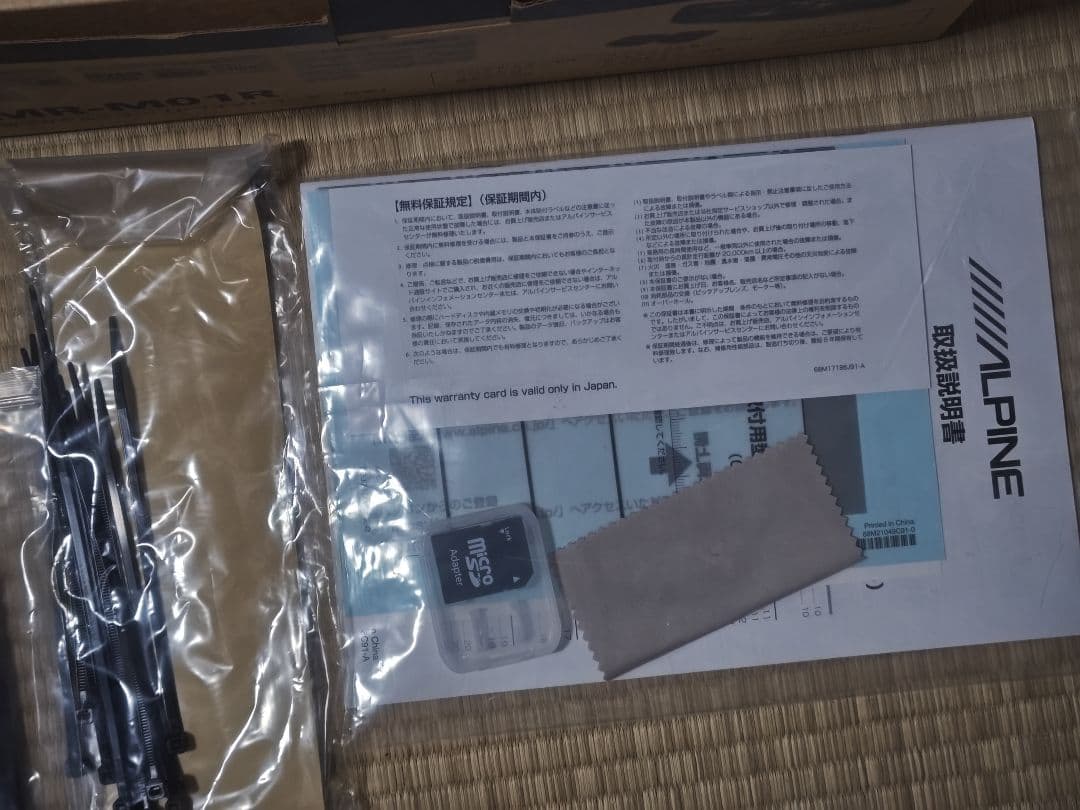 お*ぃ様 ALPINE アルパイン DMR-M01R デジタルインナーミラー ド