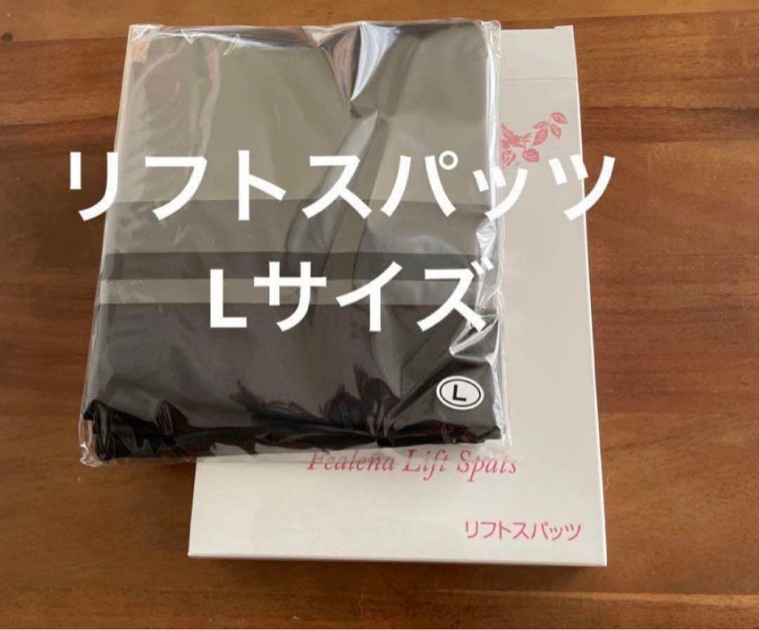 フェレナ　リフトスパッツ Lサイズ