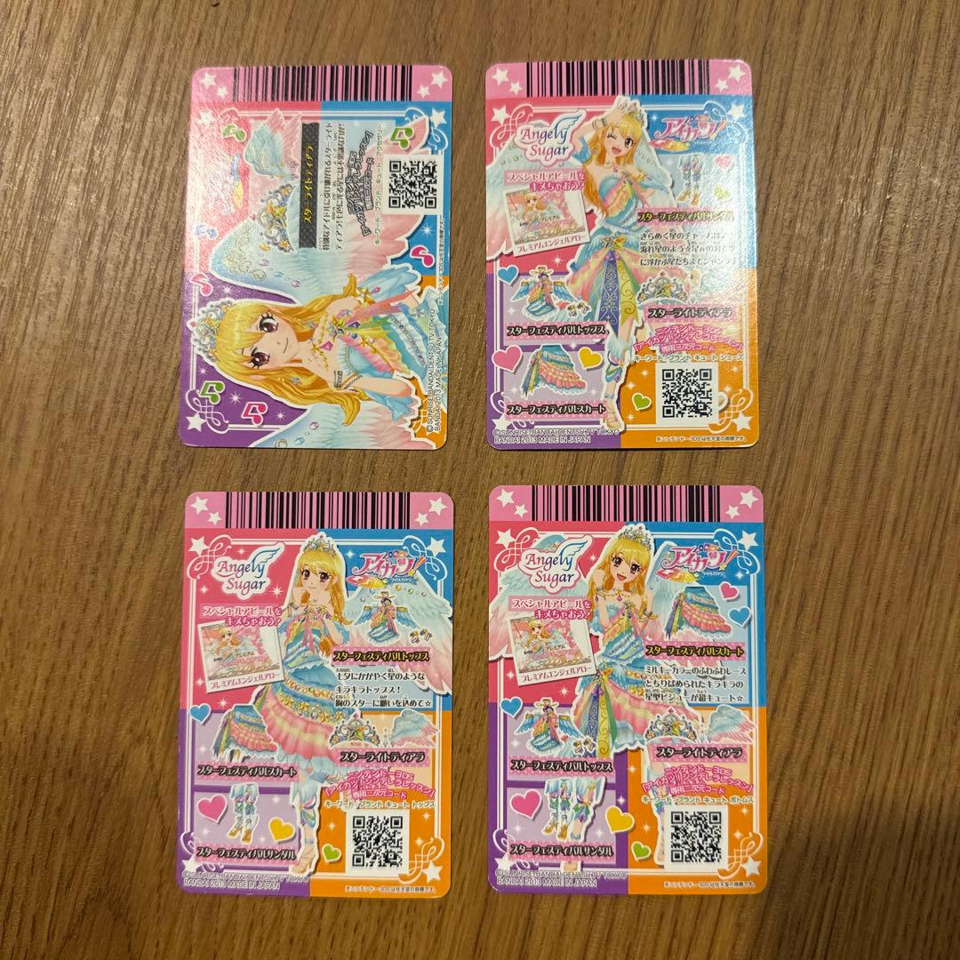 アイカツカードプレミアム　星宮いちご　スターフェスティバルコーデ