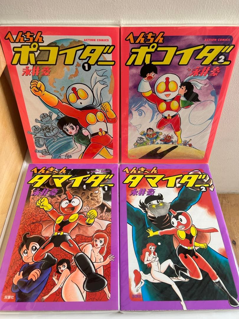 【 永井豪とダイナミックプロの作品067 】 ポコイダー/タマイダーセット