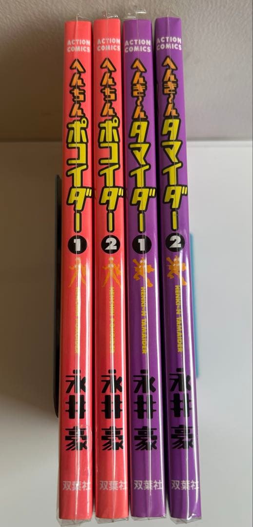 【 永井豪とダイナミックプロの作品067 】 ポコイダー/タマイダーセット