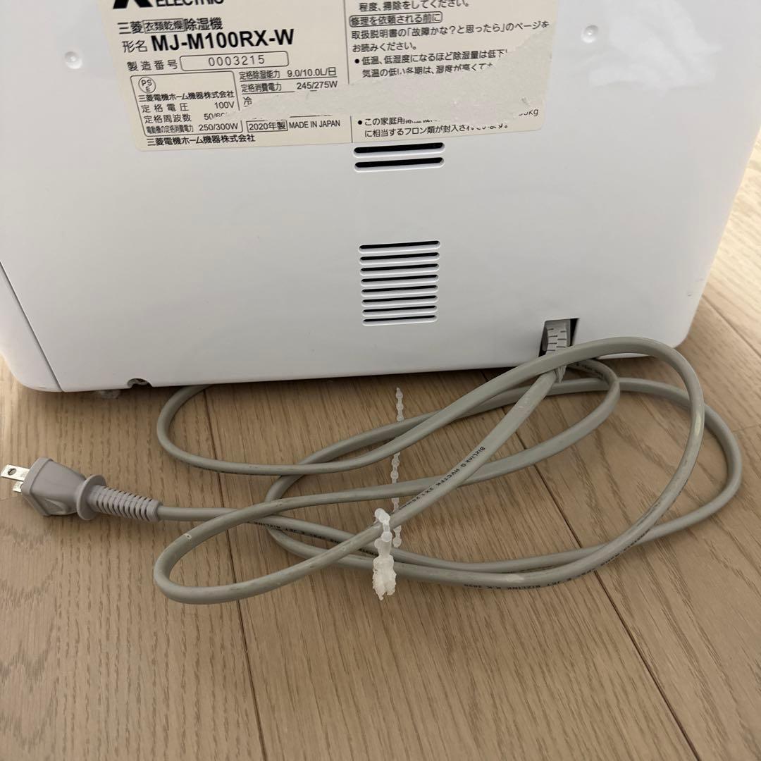 三菱 衣類乾燥除湿機 MJ-M100RX-W