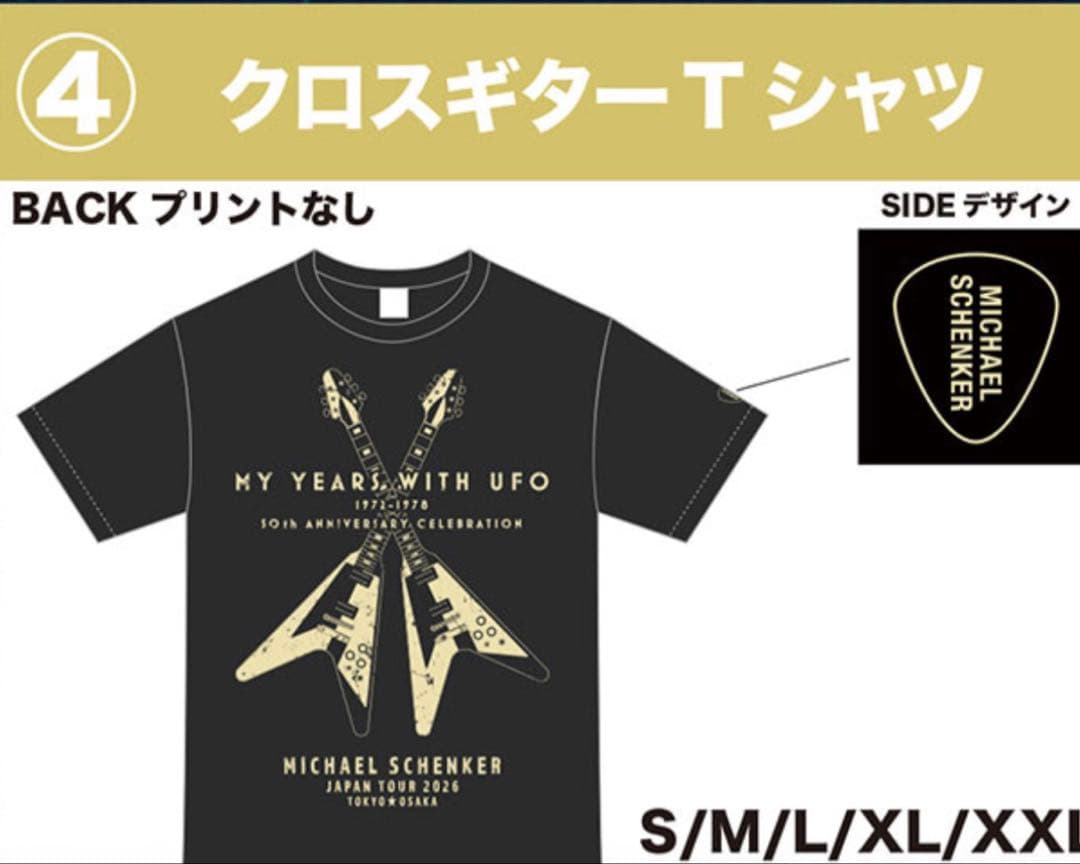 Mサイズ マイケルシェンカー クロスギターTシャツ2026 来日公演グッズ武道館