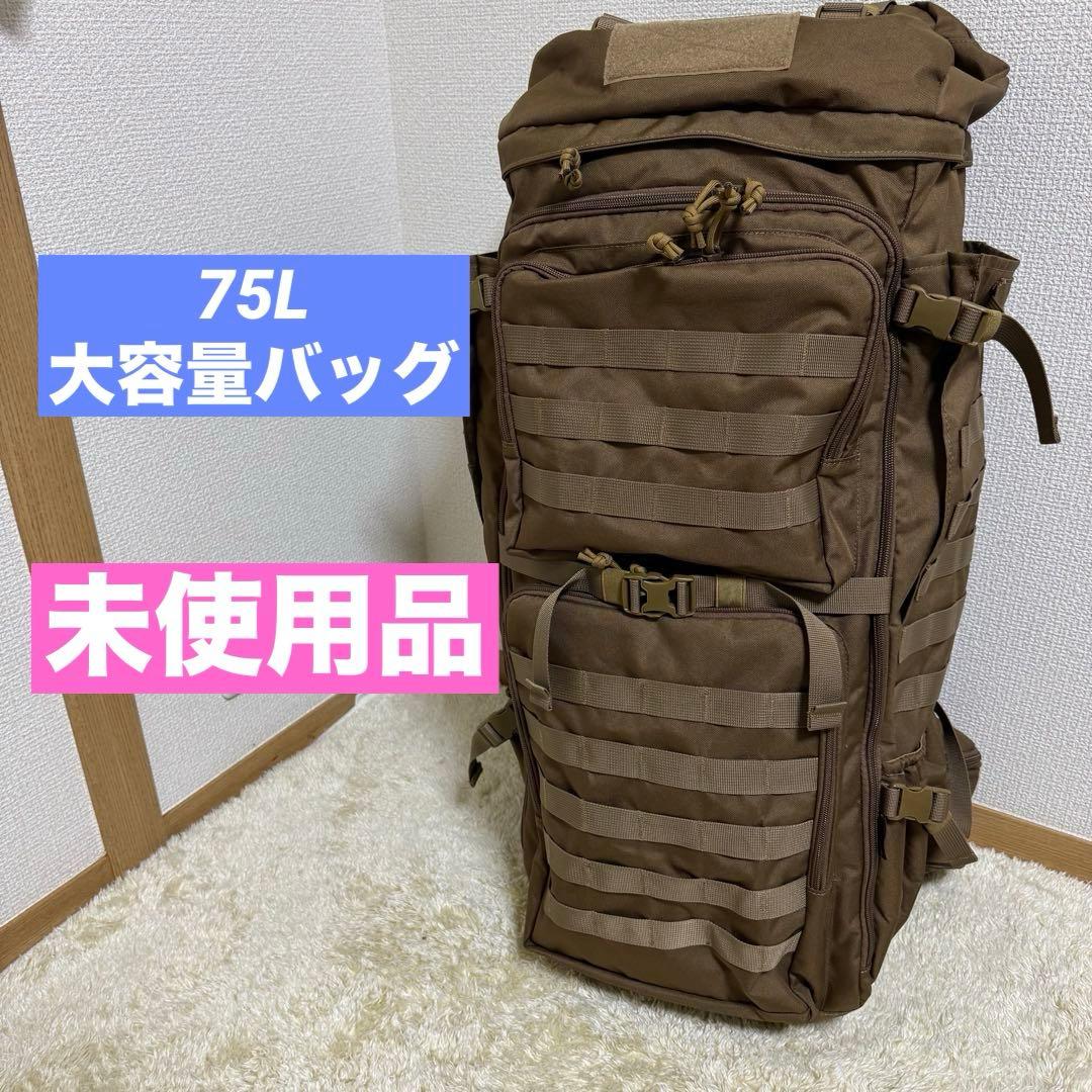 Mardingtop 75L ミリタリー バック　タクティカル キャンプ 防災