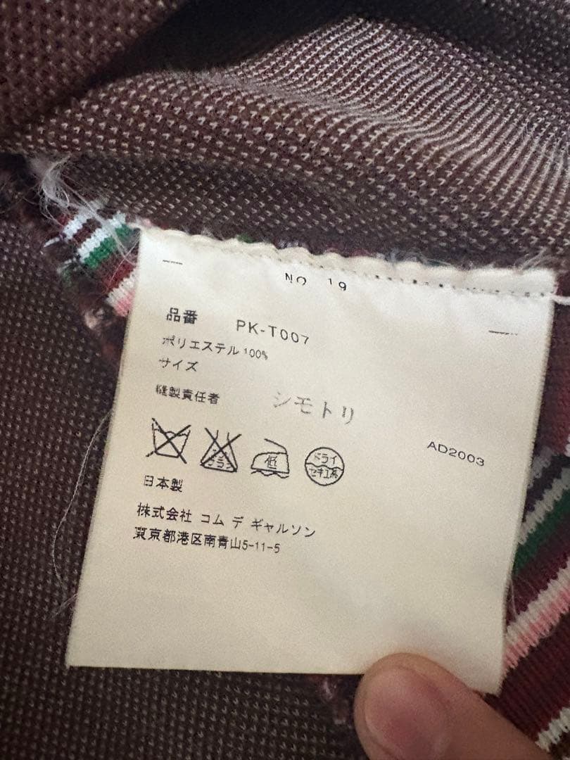 comme des garcons homme plus 03aw カーブ期