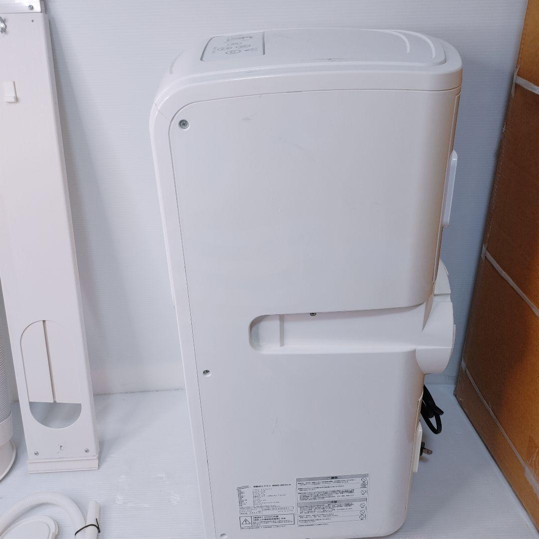 スポットエアコン ナカトミ 100V 移動式エアコン MAC-20 366