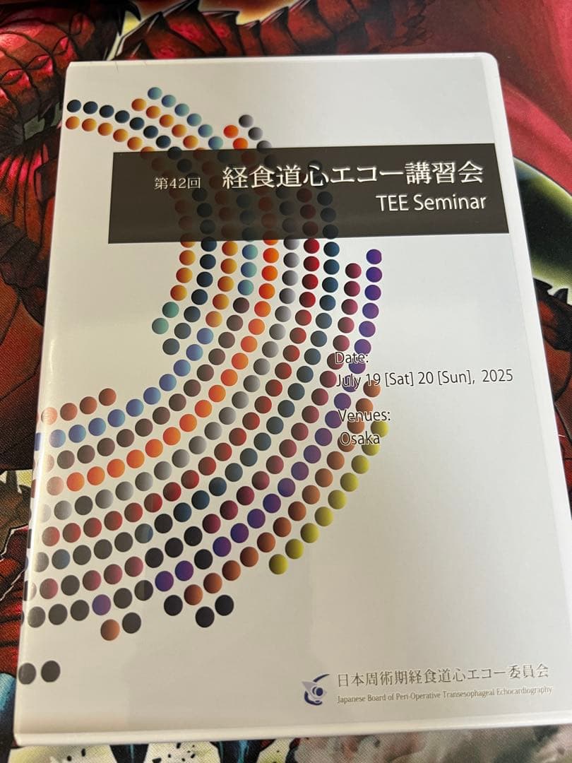 第42回　JB-POT　経食道心エコー講習会　夏　DVD 未開封　JBPOT