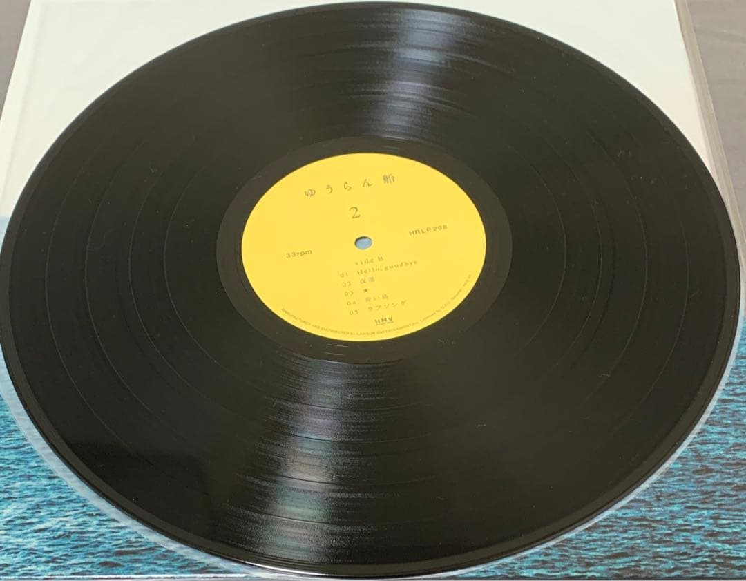 ゆうらん船　1&2 アナログレコード