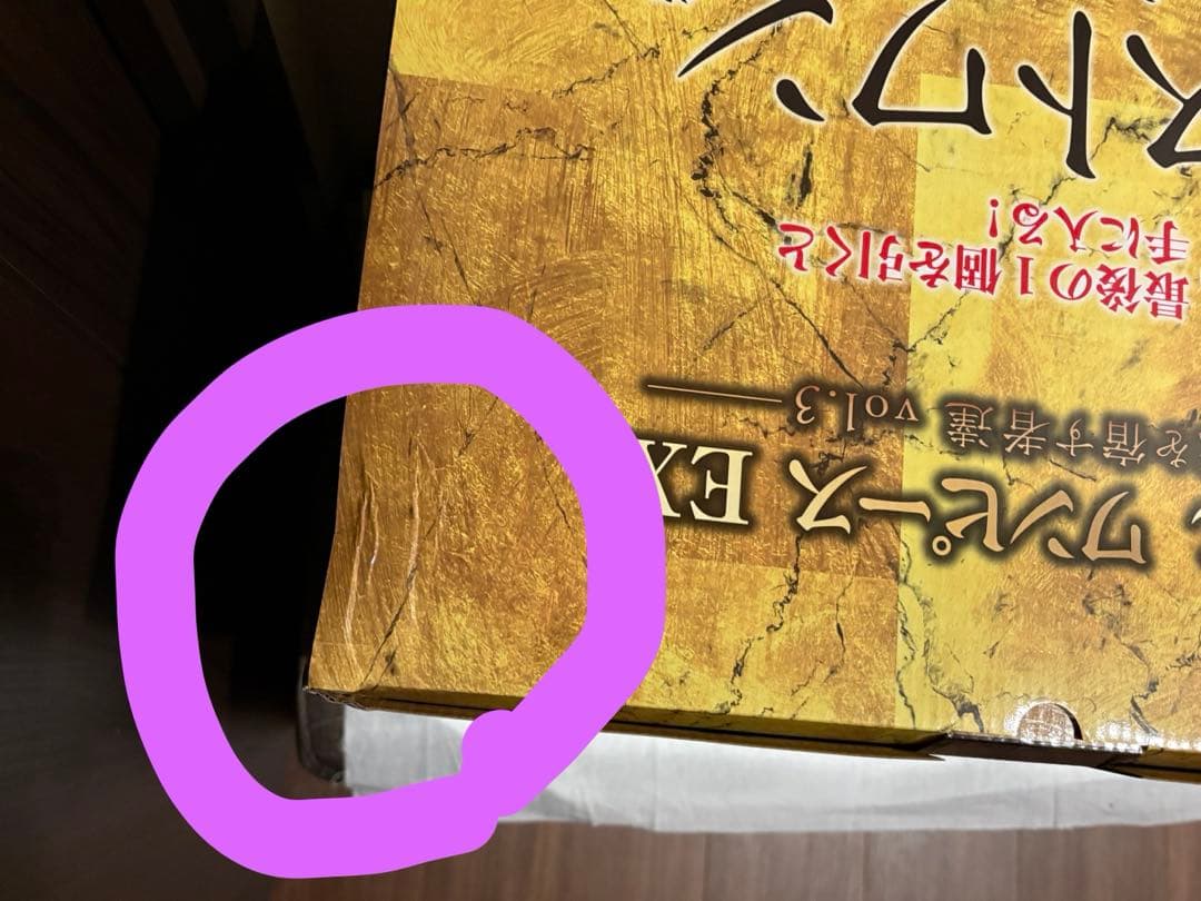 一番くじ ワンピース 悪魔を宿す者達 vol.3　フィギュアBDラストワン 他