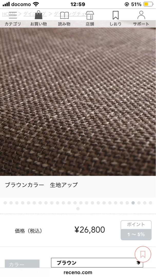 Re:CENO のHenry（ヘンリー）」シリーズ、ダイニングチェアー　①